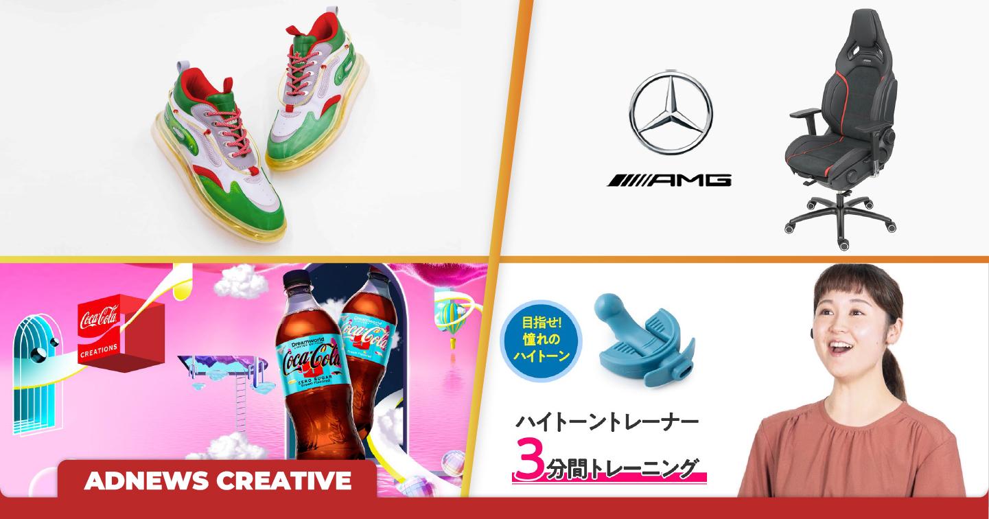 Creative #30: Mercedes biến ghế xe đua thành ghế cho dân văn phòng, Nhật Bản ra mắt kính chữa cận thị có giá 6.000 USD