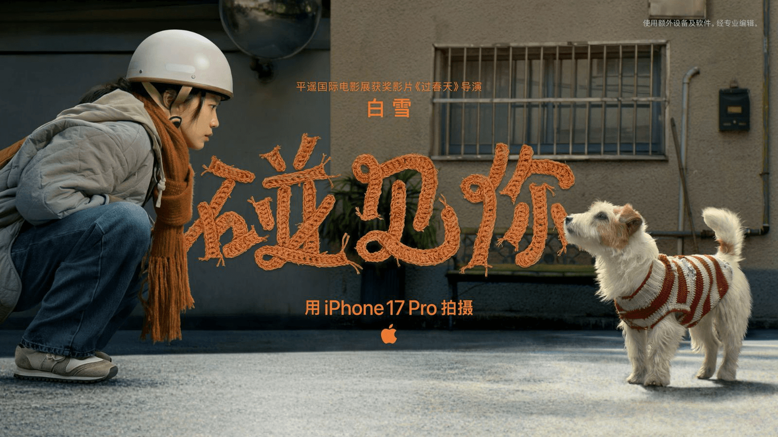 Phim ngắn Tết Nguyên Đán 2026 của Apple: Dùng stop-motion viết nên một câu chuyện tình bạn ấm áp giữa nhịp sống số hóa