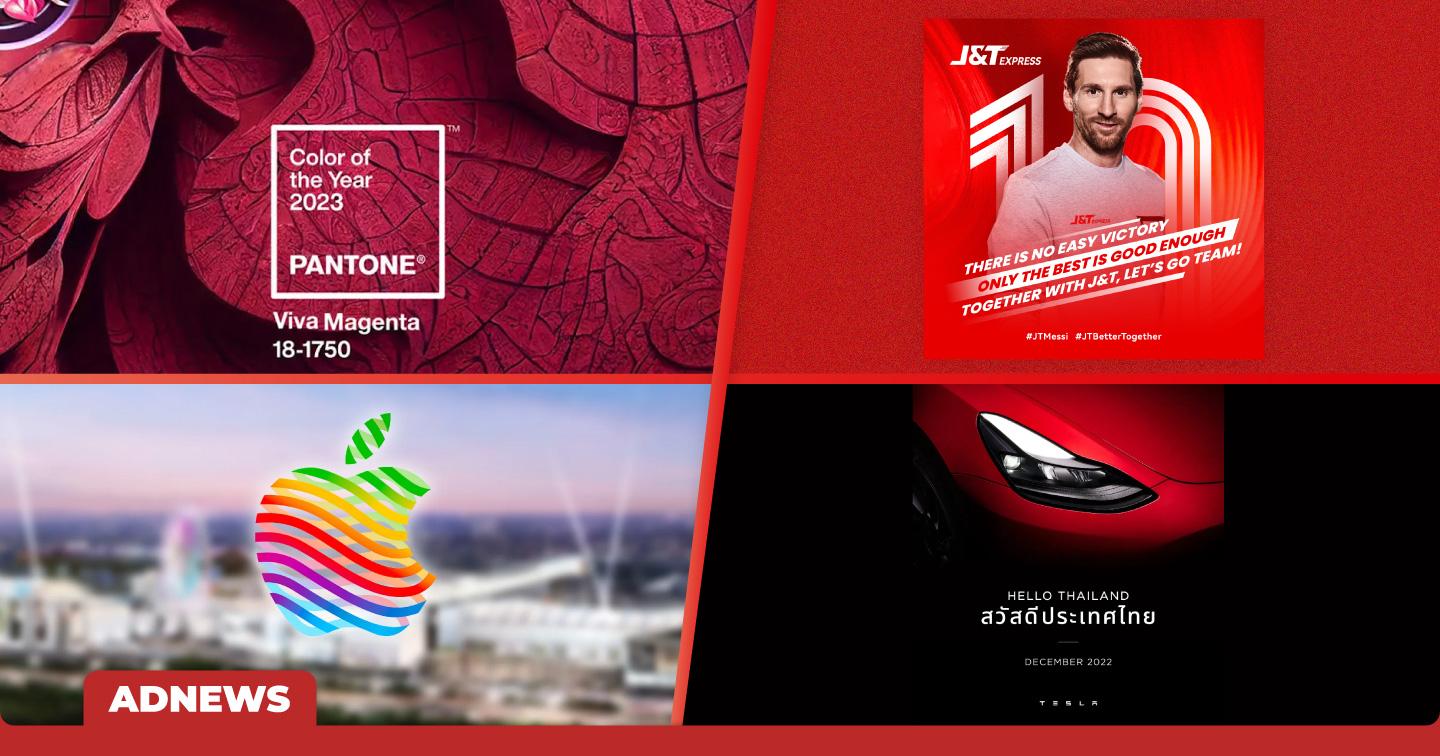 Điểm tin tuần: Pantone công bố màu sắc của năm 2023; Lionel Messi trở thành đại sứ thương hiệu toàn cầu của J&T Express